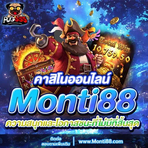 Monti88DC - Promotion